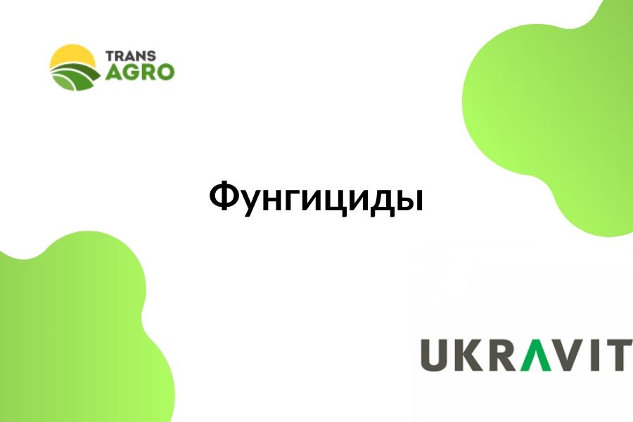 купить фунгицид Укравит