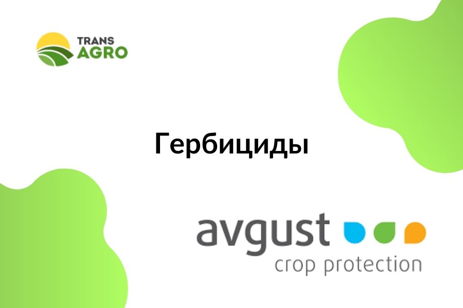 купить гербицид Август