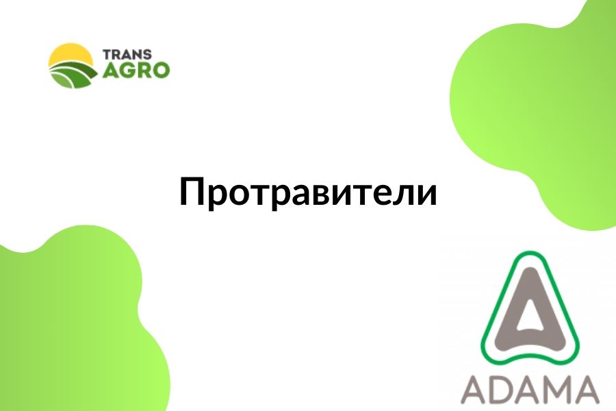 купить протравитель Адама