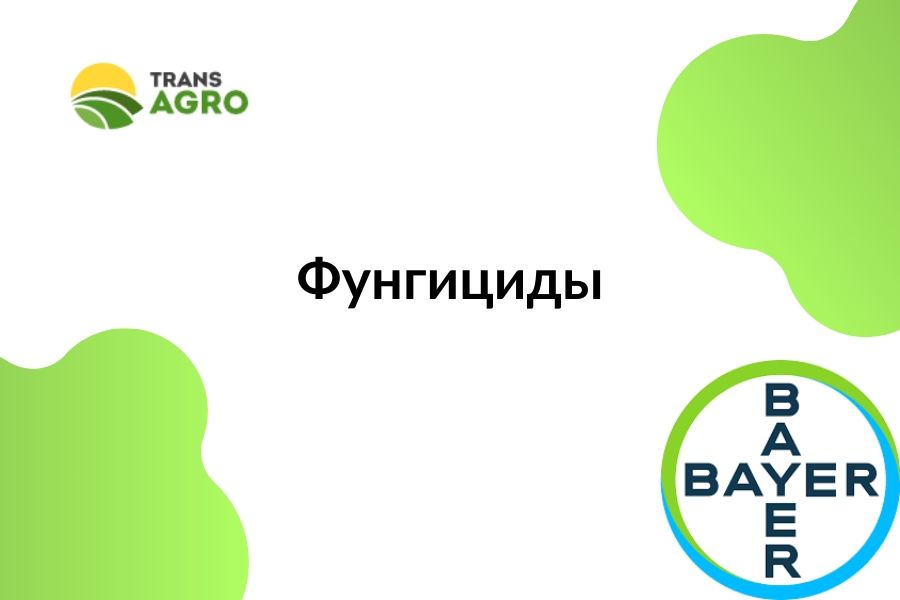 купить фунгицид Байер