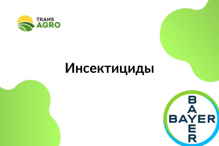 купить инсектицид Байер