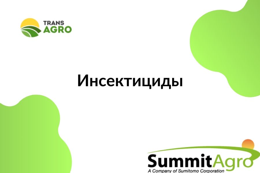 купить инсектицид Summit-Agro