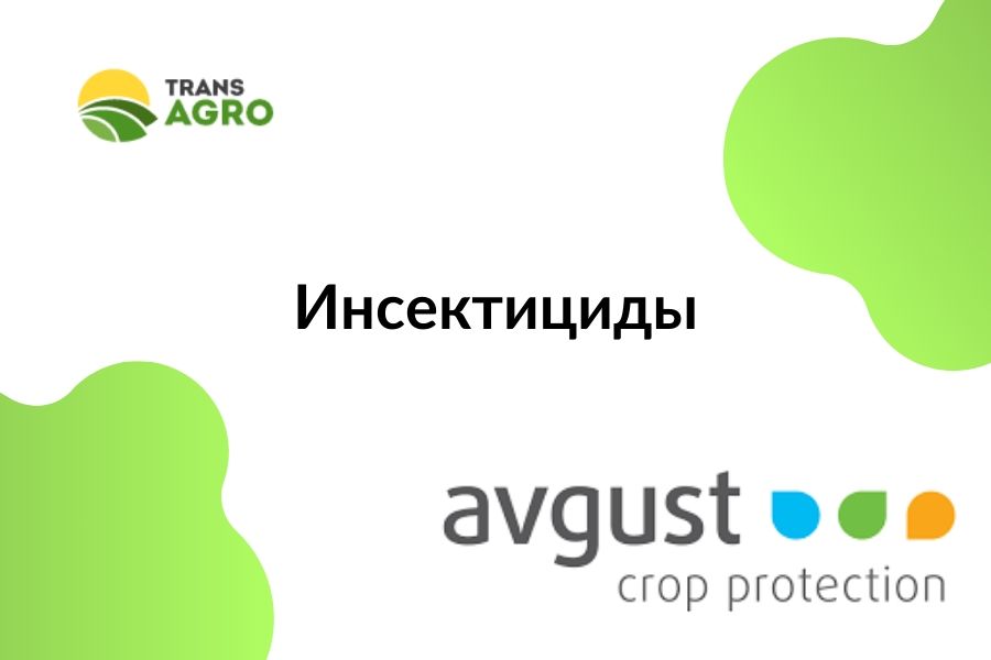 купить инсектицид август