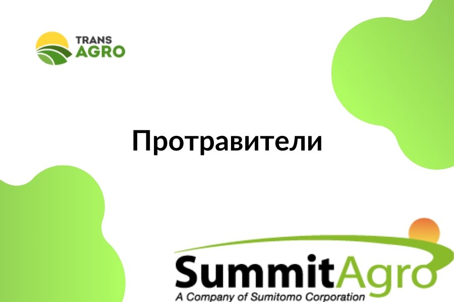 купить протравитель Summit-Agro